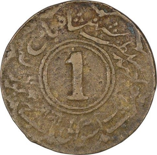 Brass One Anna Coin of Man Singh II of Sawai Jaipur Mint of Jaipur State.