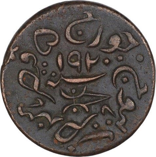 Copper One Trambiyo Coin of Khengarji III of Bhuj Mint of Kutch State.