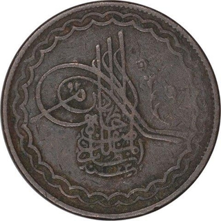 Copper Two Pai Coin of Mir Mahbub Ali Khan of Haidarabad Farkhanda Bunyad Mint of Hyderabad State.