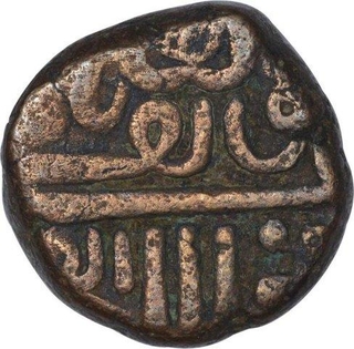 Copper Dokdo Coin of Pragmalji I of Kutch.