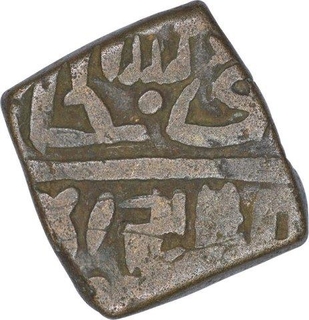 Copper Half Falus Coin of Ghiyath Shah of Malwa Sultanate.