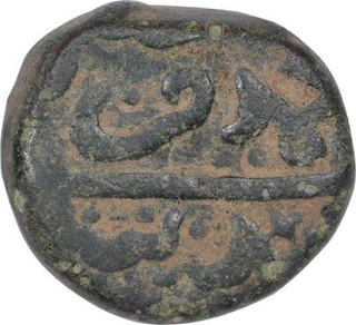 Copper Two Third Falus Coin of Muhammad Adil Shah of Bijapur Sultanate.