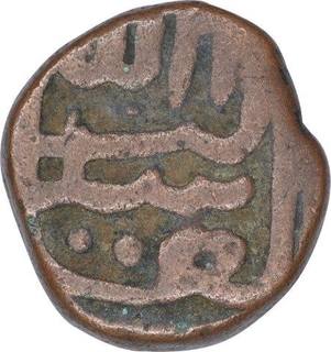 Copper One Falus Coin of Ali Adil Shah I of Bijapur Sultanate.