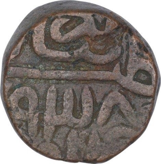 Copper Half Falus Coin of Qutb Ud Din Bahadur Shah of Gujrat Sultanate.