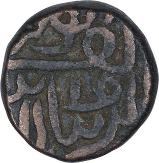 Copper One Falus Coin of Nasir Ud Din Mahmud III of Gujrat Sultanate.