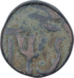 Copper Half Paisa Coin of Maratha Confederacy with Trishul