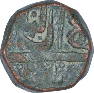 Copper One Paisa Coin of Maratha Confederacy.