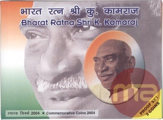 2004 Silver Proof Set Bharat Ratna Shri K. Kamaraj Mumbai Mint.