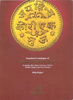 A Book On Coins of Kutch State By Dilip Rajgor.