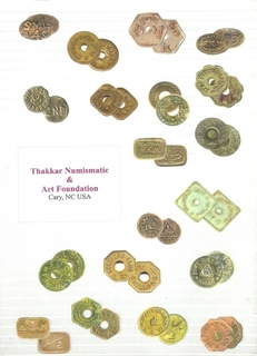 A Book On Collector's Guide to Indian Canteen Tokens By Praful Thakkar.