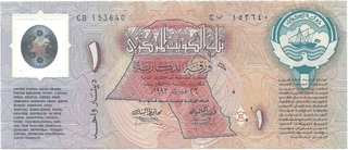 One Dinar Polymer Bank Note of Kuwait.