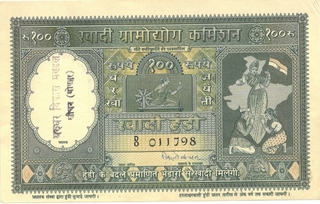 Rare Khadi Hundi Note of Hundred Rupees.