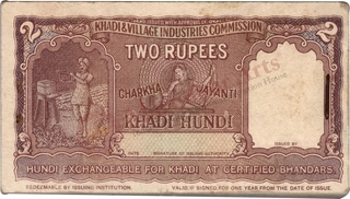 Pack of Fifty Khadi Hundi Notes of Two Rupees.