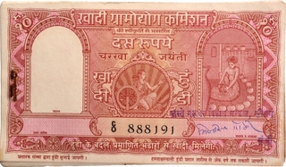 Pack of Ten Khadi Hundi Notes of Ten Rupees.