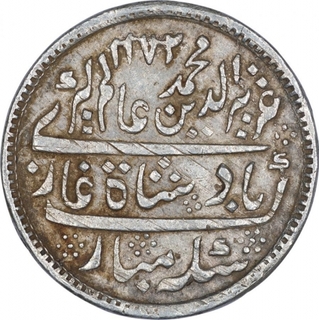 Silver One Rupee Coin of Arkat Mint of Madras Presidency.