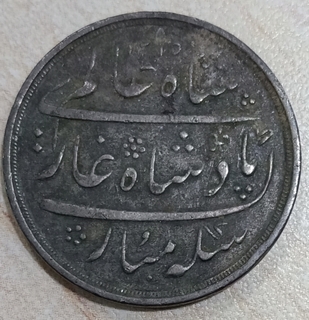 Silver Half Rupee Coin of Surat Mint of Bombay Presidency.