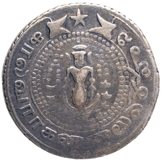 Second Issue Silver Quarter Pagoda Coin of Madras Presidency.