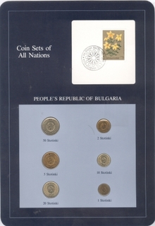 Coin Sets of All Nations of Peoples Republic of Bulgaria.