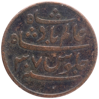 Copper Pice Coin of Calcutta Mint of Bengal Presidency.