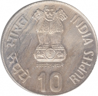 Silver Ten Rupee Coin of National Integration of Bombay Mint of 1982.