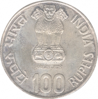 UNC Hundred Rupees Coin of National Integration of Bombay Mint of 1982.