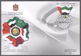 First Day Cover of United Arab Emirates of 2006.