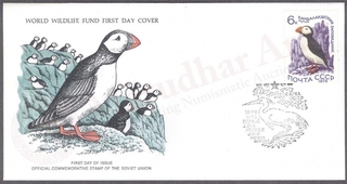 Russia World Wildlife Fund First Day Cover of 1976 on Birds.