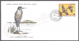 Hungary World Wildlife Fund First Day Cover of 1977 on Birds.