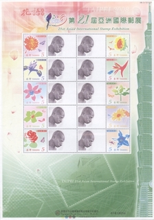 Taiwan Gandhi Private Stamp Sheet Let of 2008.