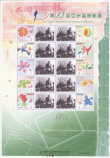 Taiwan Gandhi Private Stamp Sheet Let of 2008.