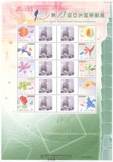 Taiwan Gandhi Private Stamp Sheet Let of 2008.