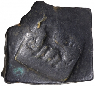 Copper Karshapana Coin of Taxila Region of Post Mauryas.