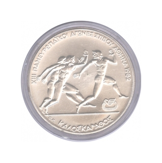 Greece Silver Proof 250 Drachmes Coin of Olympic Games of 1981.