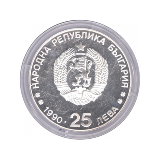 Silver Twenty Five Leva Proof Coin of Olympics Barcelona Marathon of Bulgaria 1992.