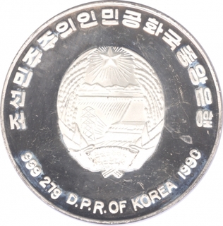 North Korea Silver Five Hundred Won Proof Coin of Olympic Games.