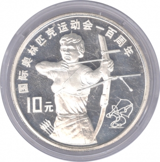 China Silver Ten Yuan Proof Coin of Olympic Games of 1994.