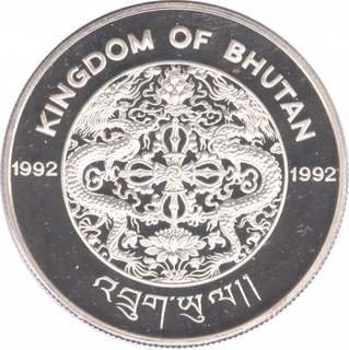 Bhutan Silver Three Hundred Ngultrum Proof Coin of Olympic Games of Barcelona.