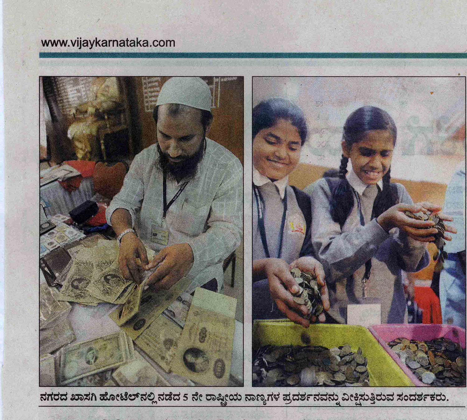 5th National Numismatic Exhibition Held in the Bangalore