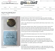 National Most Primitive Ancient Coins, Notes, Jewellery, and Metals Show for Auction in Marudhar Arts