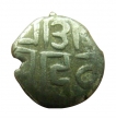 Billon Coin of Chauhans of Ajmer.