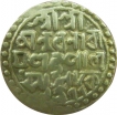 Silver Rupee Coin of Nara Narayan of Cooch Behar Kingdom.