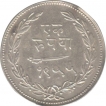 Silver Rupee Coin of Sayyaji Rao III of Baroda State.