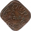 Copper Paisa Coin of Laxman Singh of Dungarpur State.