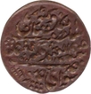 Copper Nazarana Paisa of Madho Singh of Jaipur State.