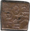 Copper Paisa Coin of Wakhat Singhji of Lunawada State.