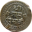 Silver Kori Coin of Jam Vibhaji Coin of Nawanagar State.