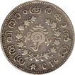 Silver Quarter Rupee Coin of Rama Varma VI of Travancore State.