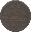 Copper Forty Cash Coin of Madras Presidency.