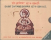 Proof Set of Saint Dnyaneshwar of 1999 of Republic India.