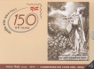 Proof Set of  150 Years of India Post of 2004 of Republic India.